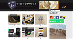 Desktop Screenshot of cdmanii.com